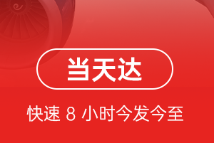 大长山空运地址航空货运公司【机场